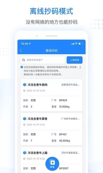 抄码王官网版下载