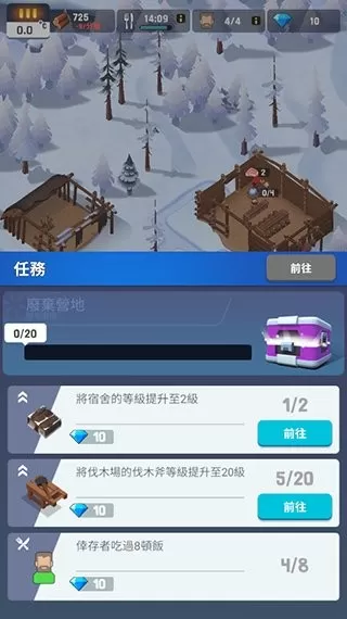 FrozenCity官网手机版