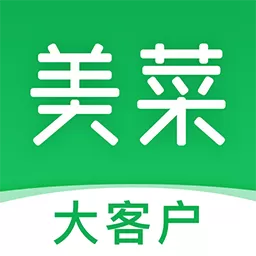 美菜大客户下载app