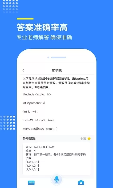 赏学吧下载app