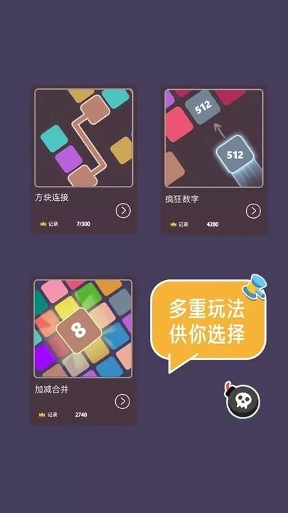 2048大合集下载免费版