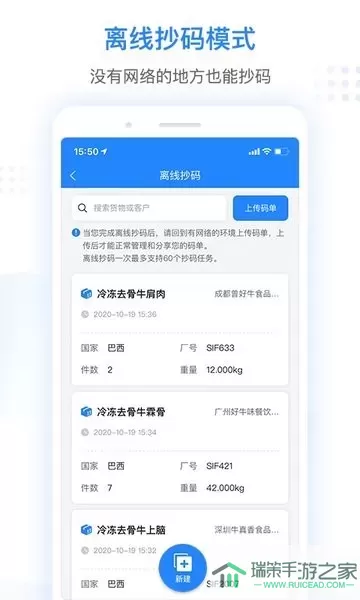 抄码王官网版下载