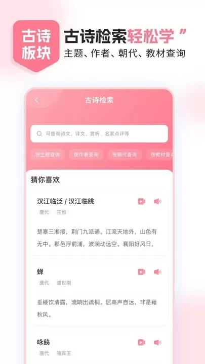 小孩子点读最新版下载