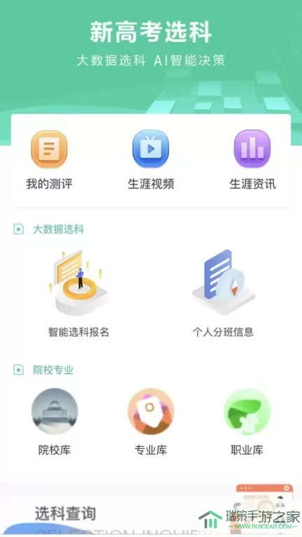 名学金榜官方免费下载