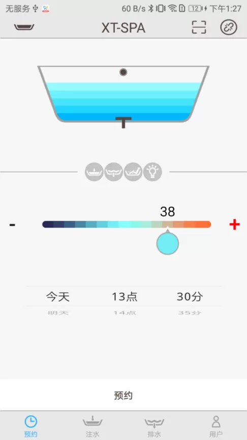 XTSPA手机版下载