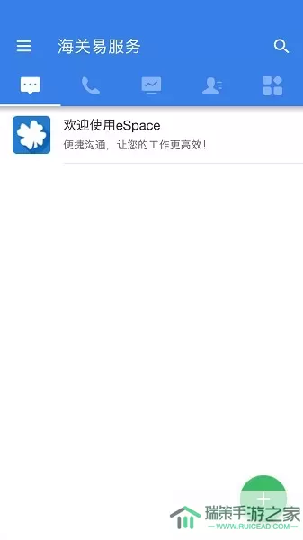 海关易服务下载app