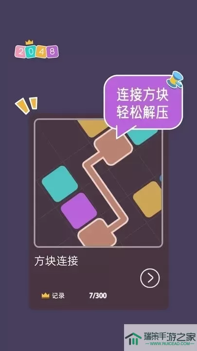 2048大合集下载免费版