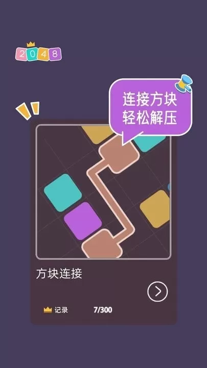 2048大合集下载免费版