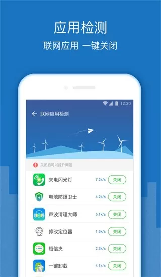 WiFi信号增强放大器下载最新版