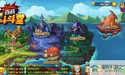 斗斗堂恶魔森林攻略