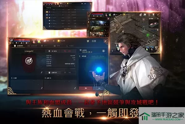 天堂M最新版app