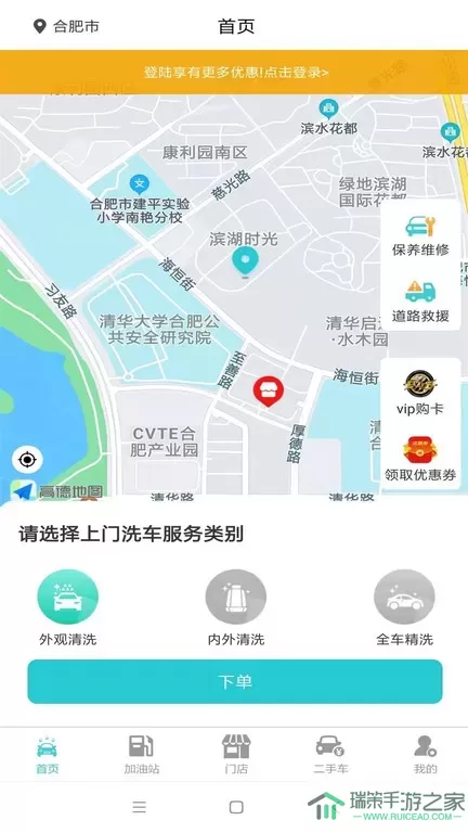 洗车哥官网版下载