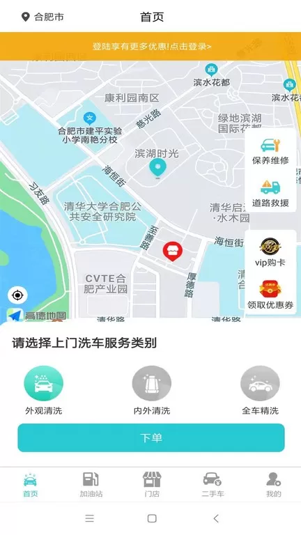 洗车哥官网版下载