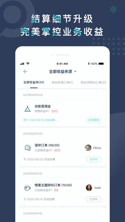 PopOnTutor下载最新版