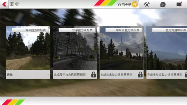 Rush Rally 3老版本下载