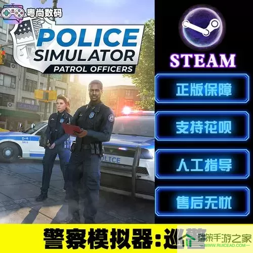 巡警模拟器操作方法