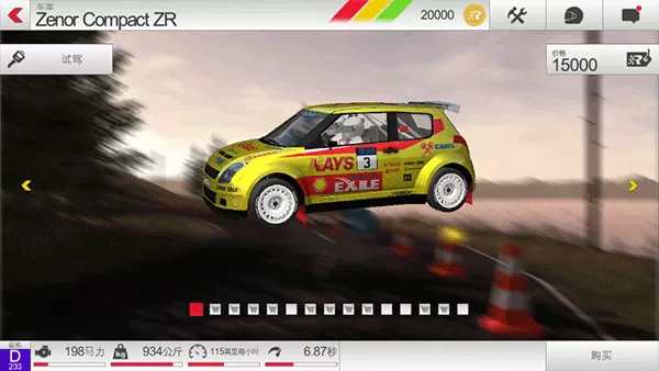 Rush Rally 3老版本下载