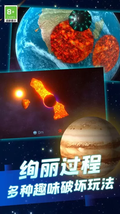 星球爆炸模拟器官网版手游