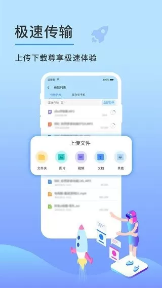 先锋云盘官网版旧版本