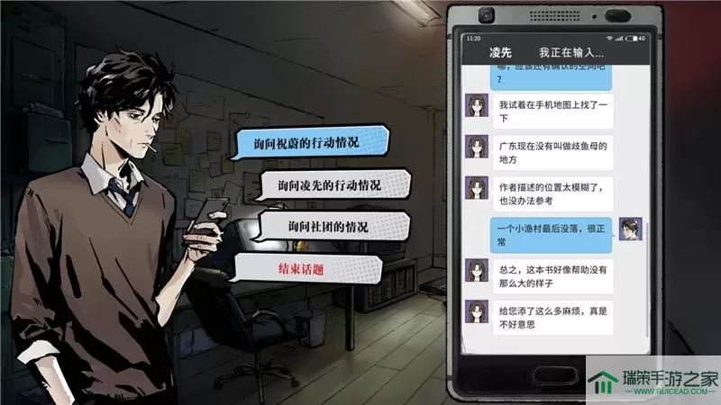 寄居隅怪奇事件簿apk