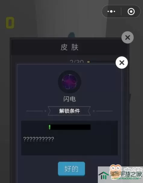 欢乐球球里面的闪电怎么得