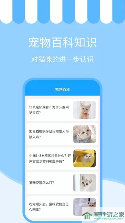 人猫交流神器官方正版下载