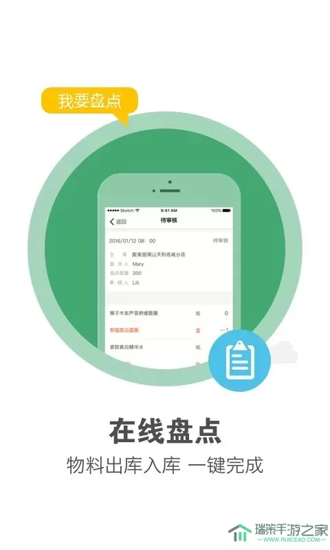 美克拉员工app下载