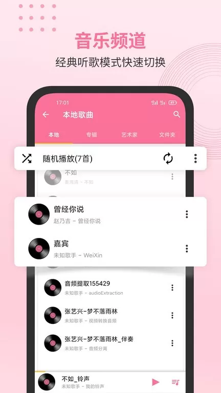 无损音乐播放器老版本下载