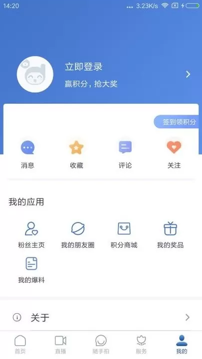 都江堰发布最新版下载