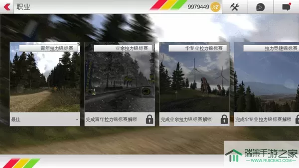 Rush Rally 3老版本下载