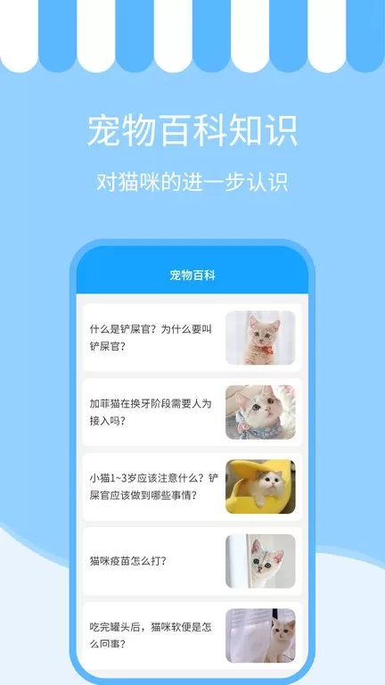 人猫交流神器官方正版下载