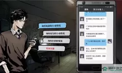 寄居隅怪奇事件簿apk