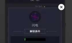 欢乐球球里面的闪电怎么得