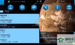 飞跃星球FF辅助菜单