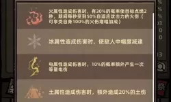 不一样传说法师攻略