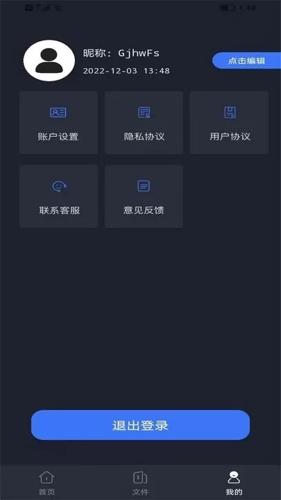 照片格式转换助手app最新版