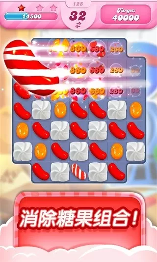 Candy Crush Saga官方版下载