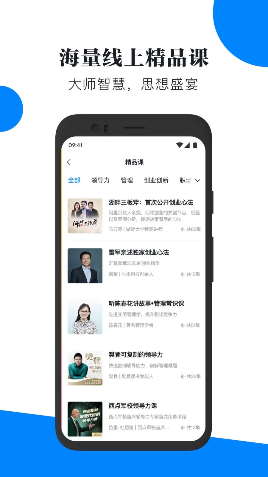 轻学堂官网版app