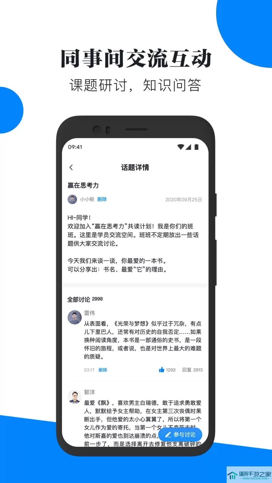 轻学堂官网版app