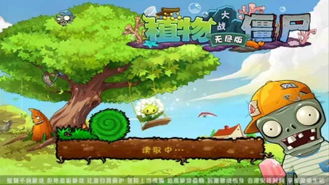 植物大战僵尸英雄试炼版(拓维中文无尽版)手游下载手机版