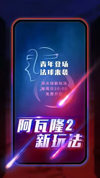 圆桌阿瓦隆最新版2024