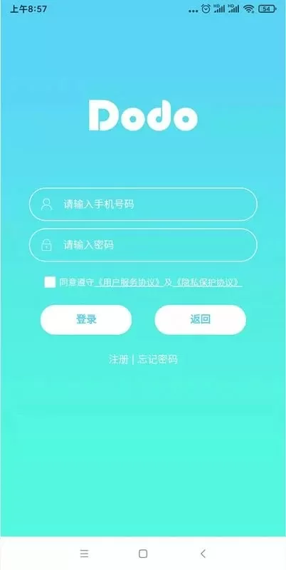 嘟嘟教师手机版下载