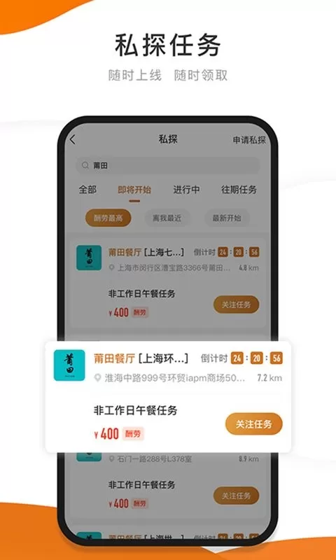 嗨探app最新版