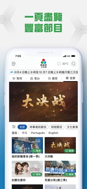 TDM官网版旧版本