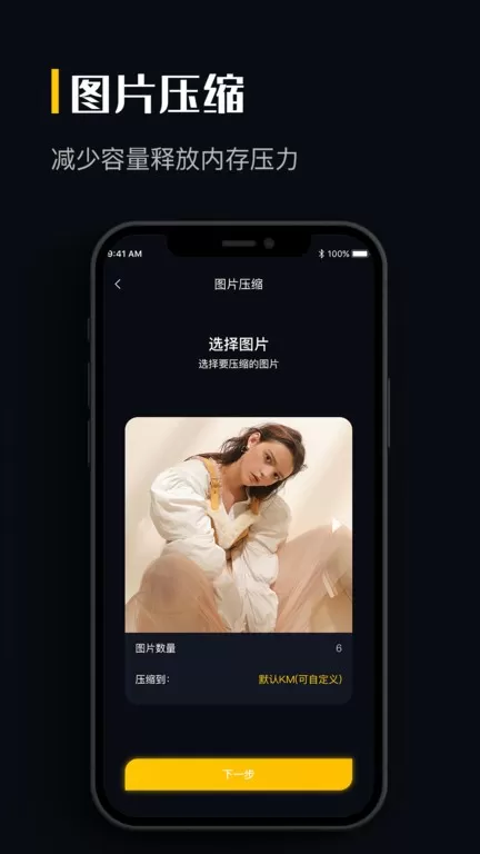 图片格式转换app最新版