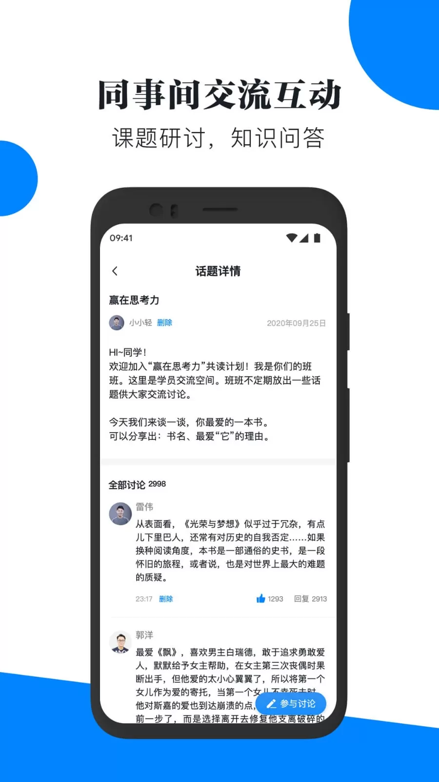 轻学堂官网版app