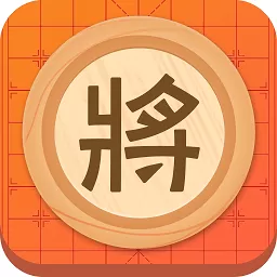 象棋大师官方版下载