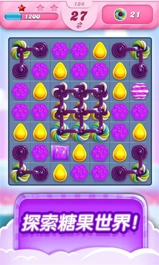 Candy Crush Saga官方版下载