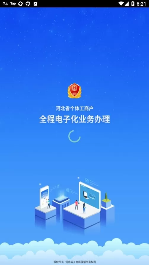 云窗办照免费版下载