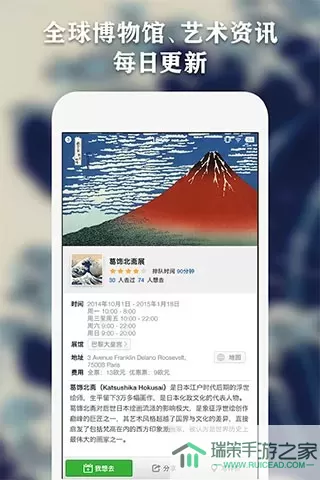 iMuseum下载新版